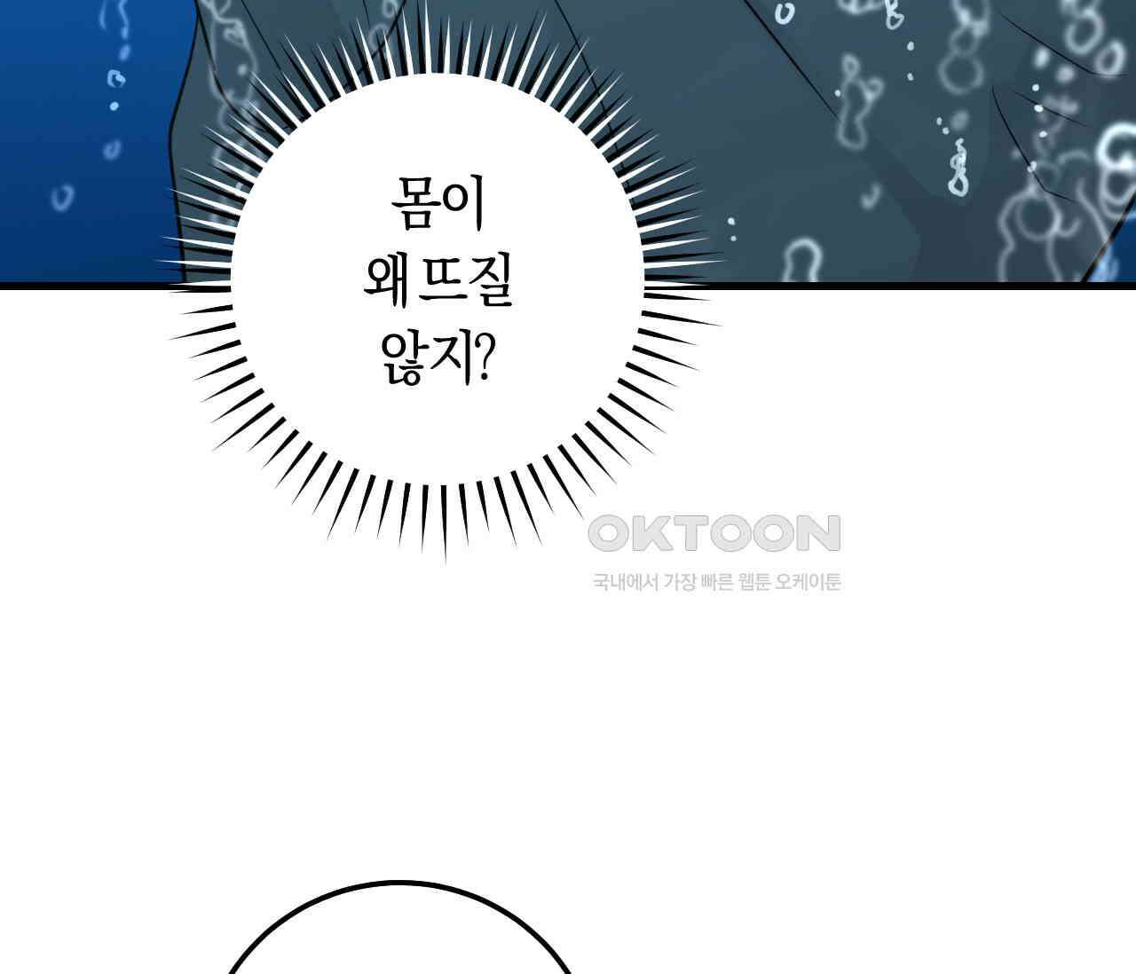 오버 더 파라다이스(Over The Paradise) 40화 32