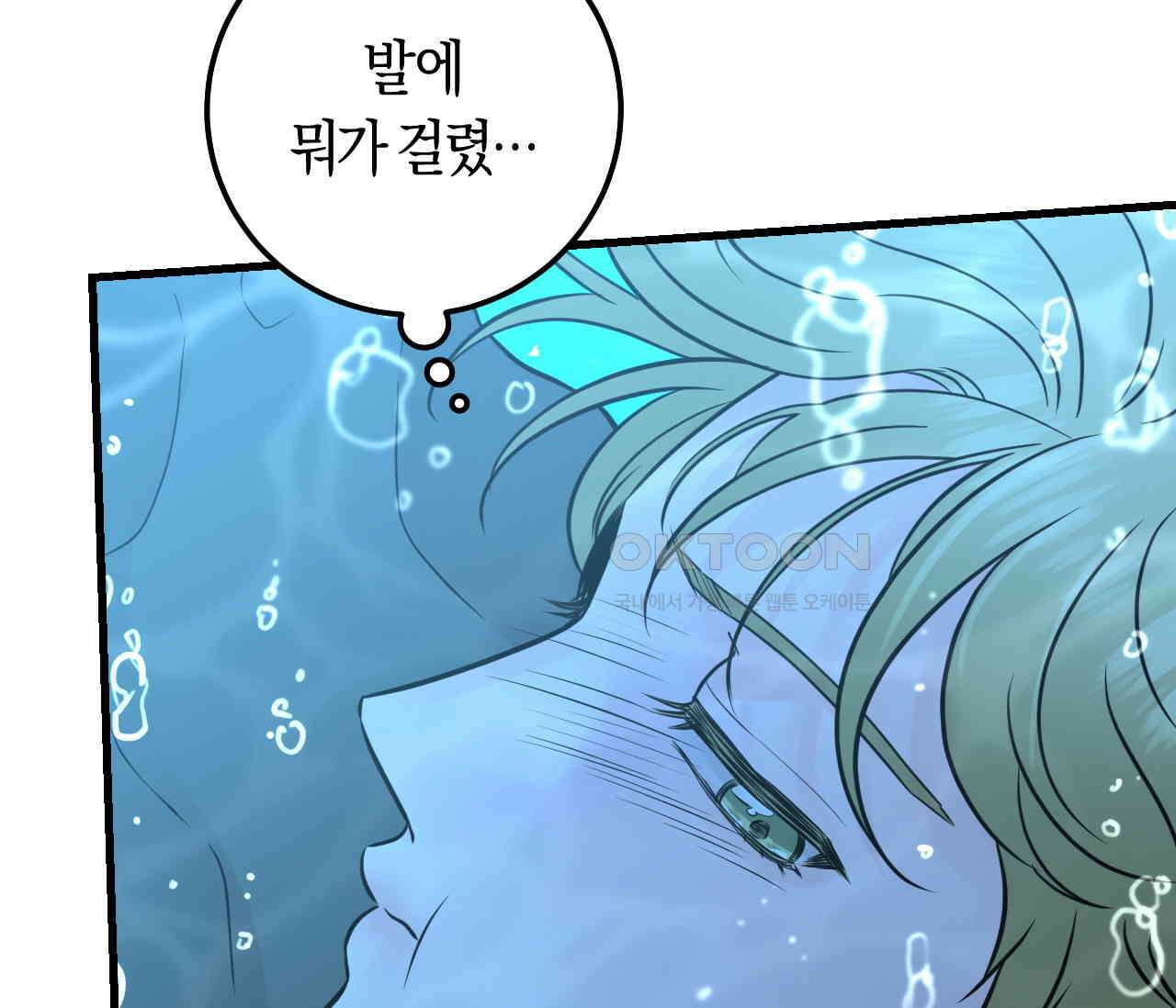 오버 더 파라다이스(Over The Paradise) 40화 33