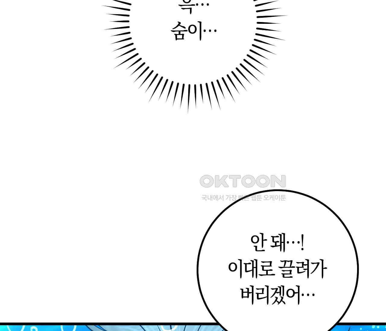 오버 더 파라다이스(Over The Paradise) 40화 41