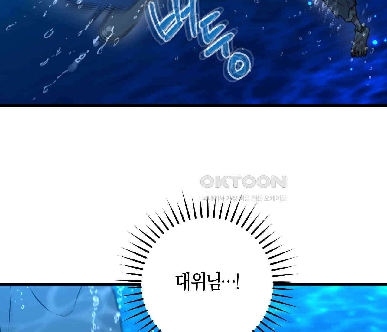 오버 더 파라다이스(Over The Paradise) 40화 44