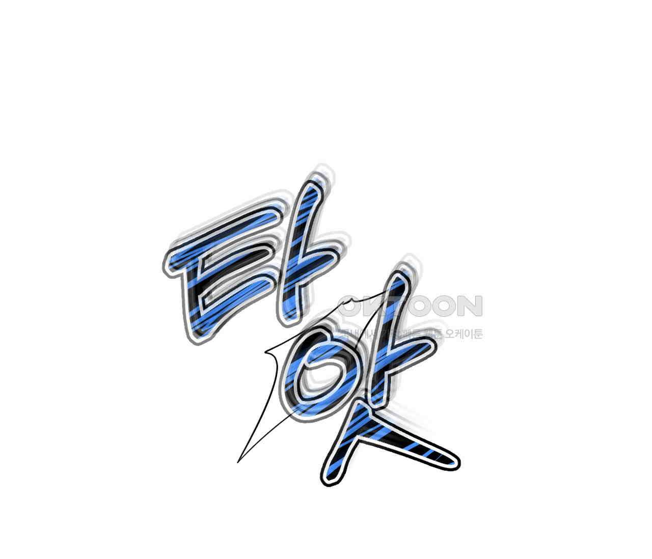 오버 더 파라다이스(Over The Paradise) 40화 78