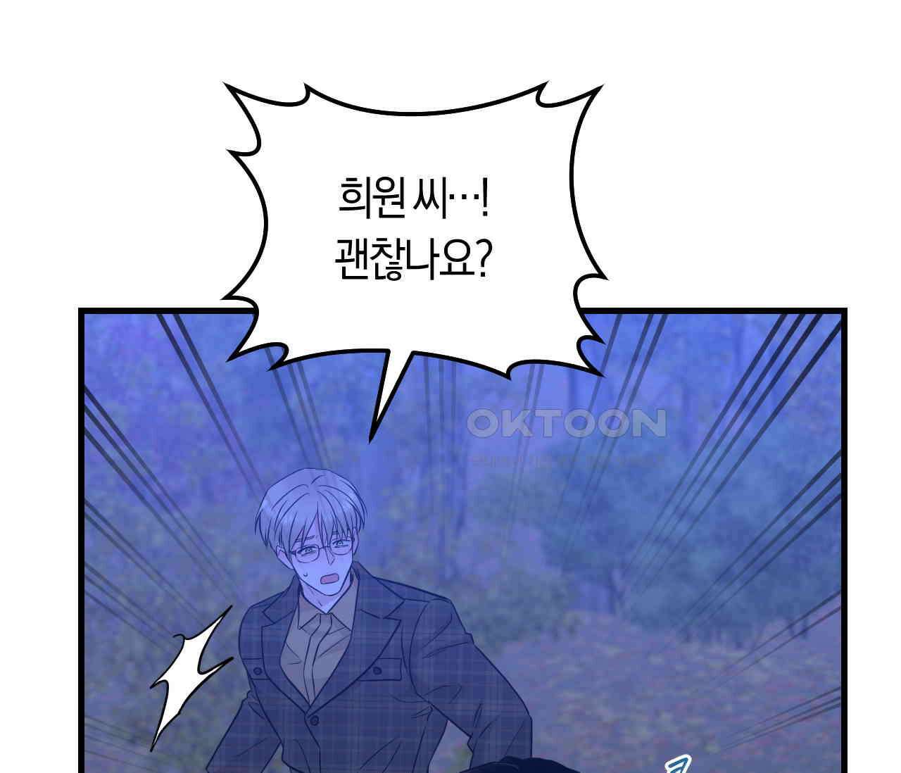 오버 더 파라다이스(Over The Paradise) 40화 79