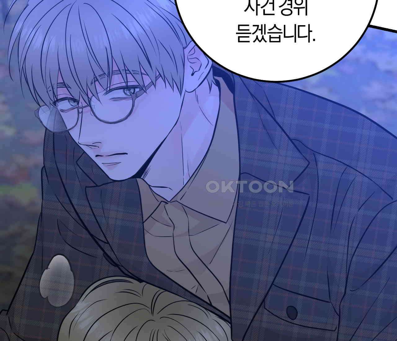 오버 더 파라다이스(Over The Paradise) 40화 87