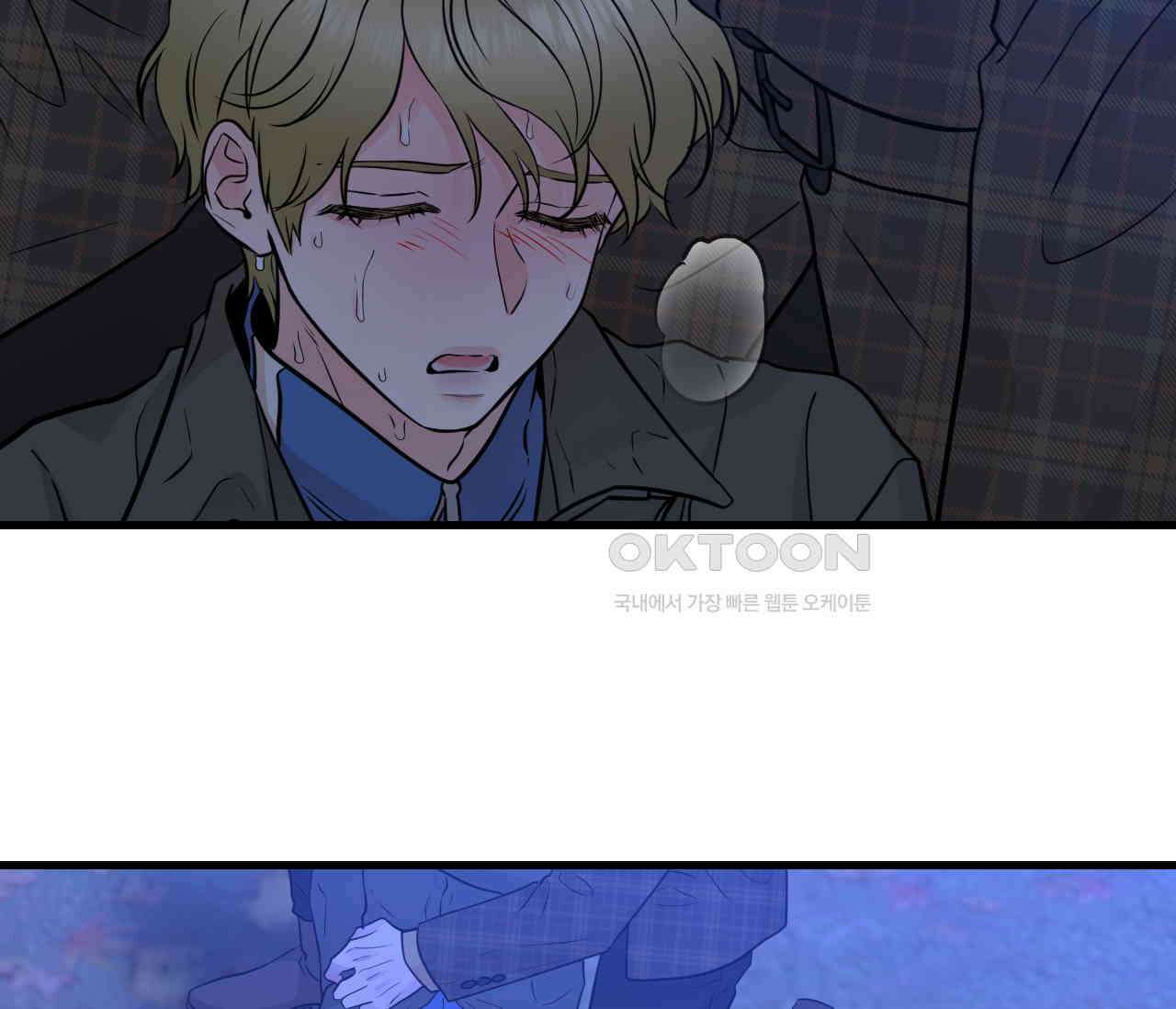 오버 더 파라다이스(Over The Paradise) 40화 88