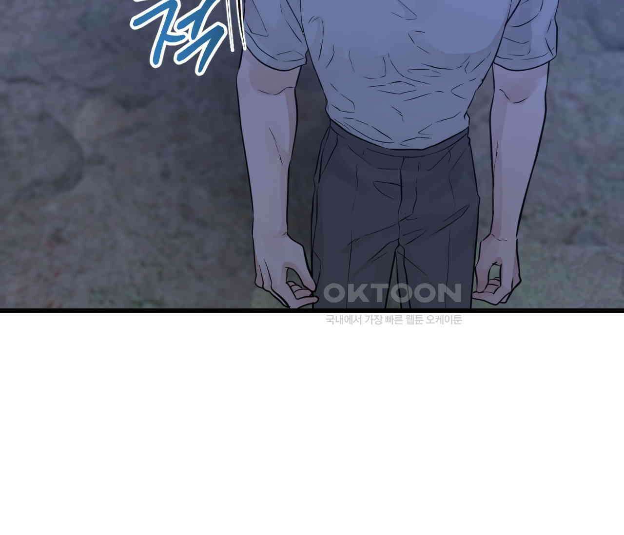 오버 더 파라다이스(Over The Paradise) 40화 90