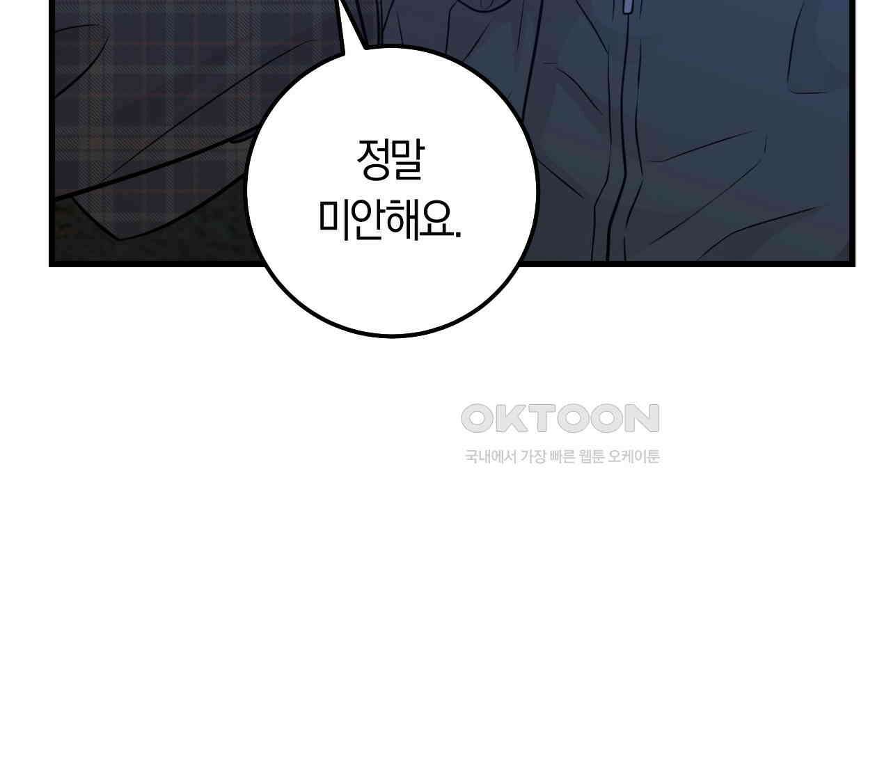 오버 더 파라다이스(Over The Paradise) 40화 109