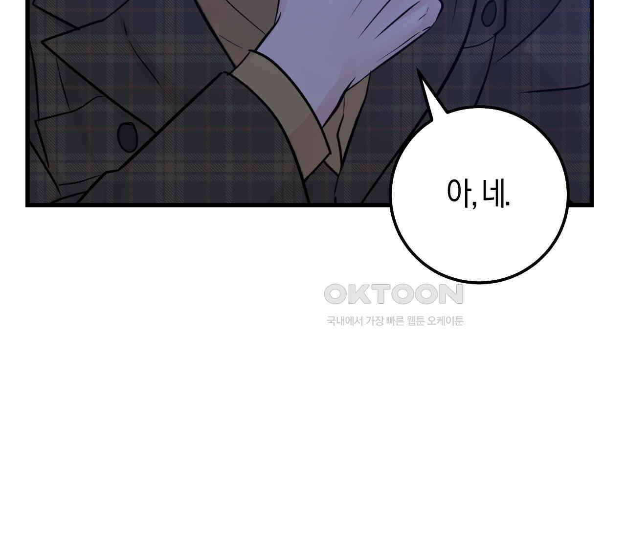 오버 더 파라다이스(Over The Paradise) 40화 118