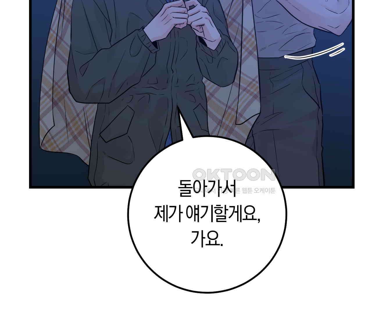 오버 더 파라다이스(Over The Paradise) 40화 129