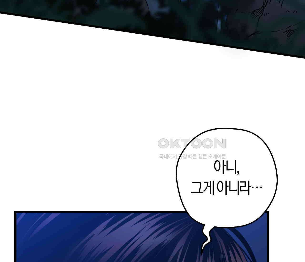 오버 더 파라다이스(Over The Paradise) 40화 152