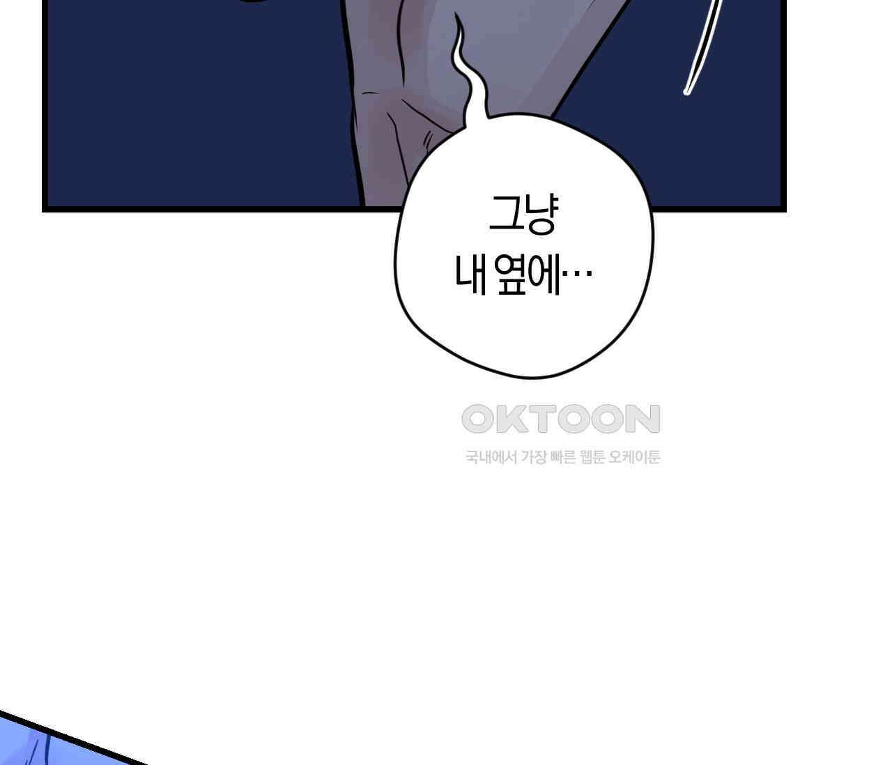 오버 더 파라다이스(Over The Paradise) 40화 154