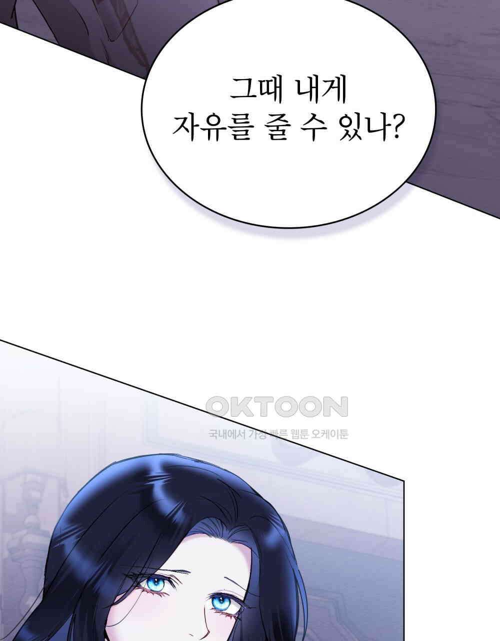 황녀의 침실 인형  22화 3