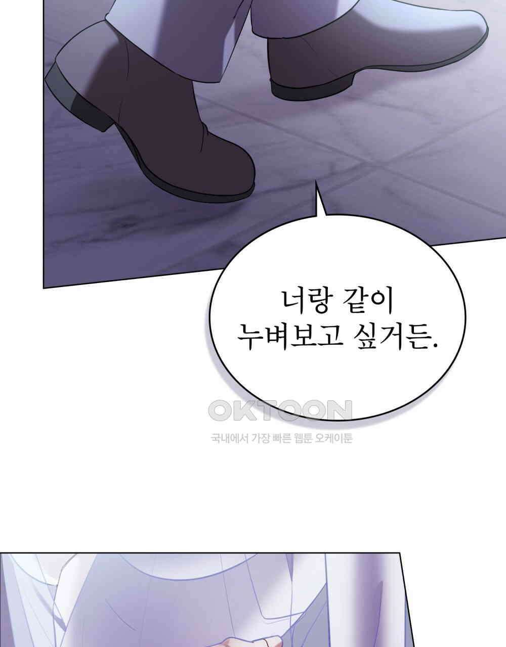 황녀의 침실 인형  22화 5