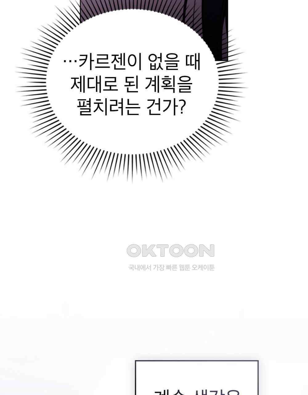 황녀의 침실 인형  22화 10