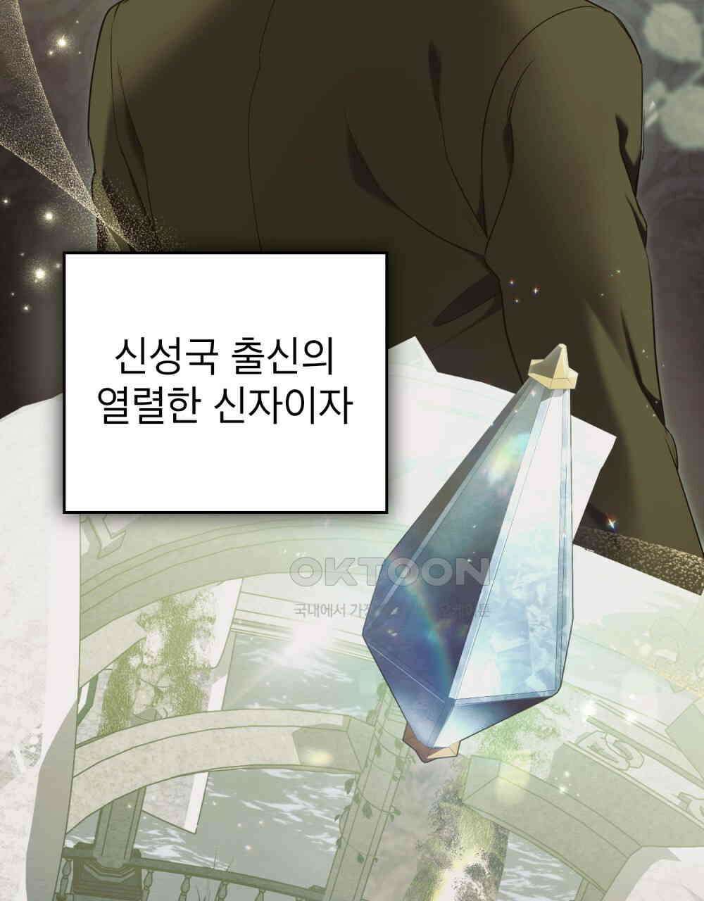 황녀의 침실 인형  22화 15