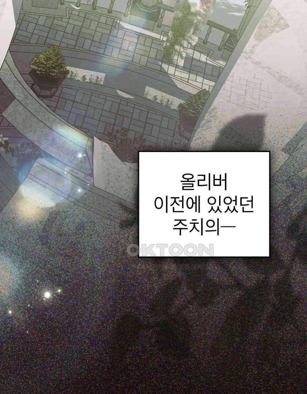 황녀의 침실 인형  22화 16
