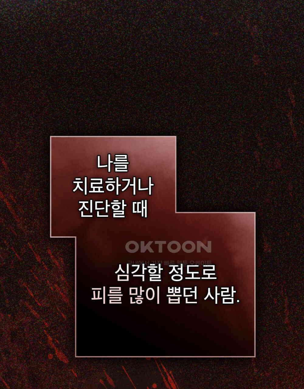 황녀의 침실 인형  22화 17