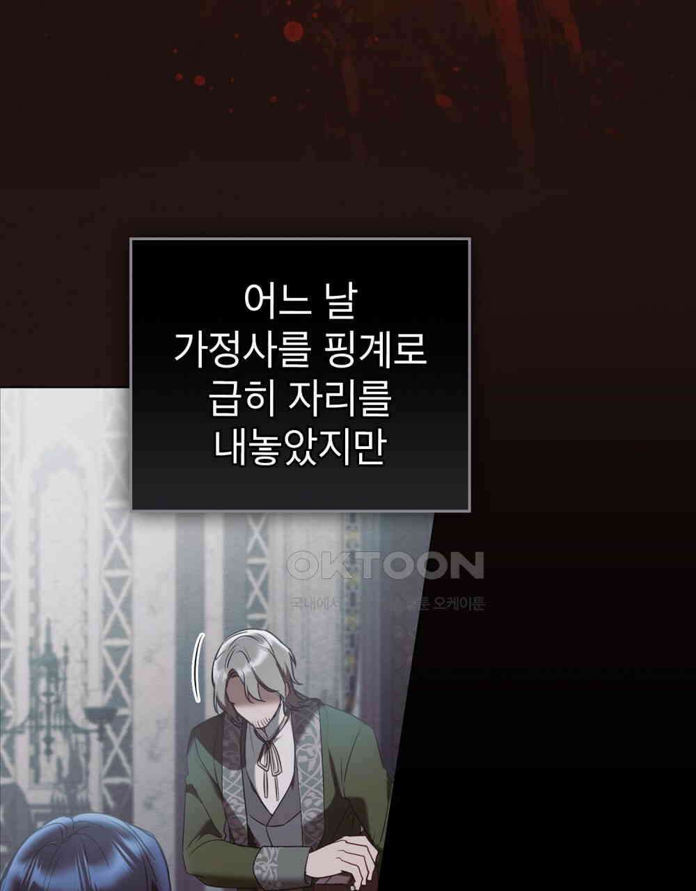 황녀의 침실 인형  22화 19