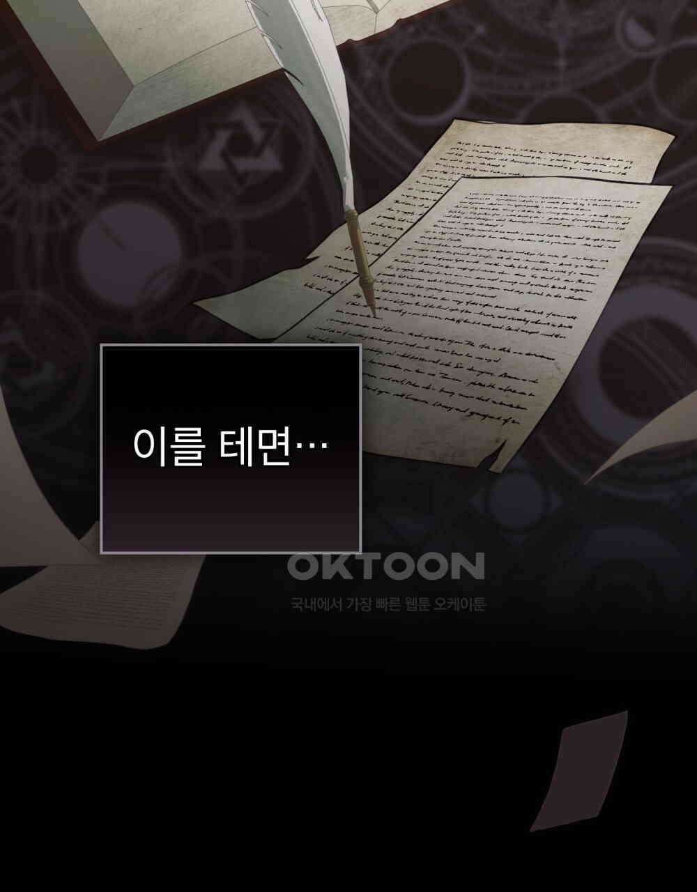 황녀의 침실 인형  22화 25