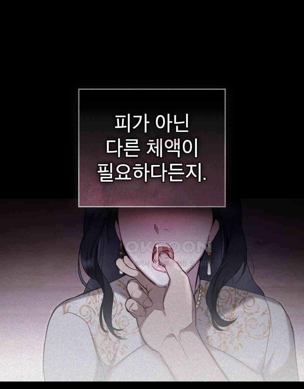 황녀의 침실 인형  22화 26