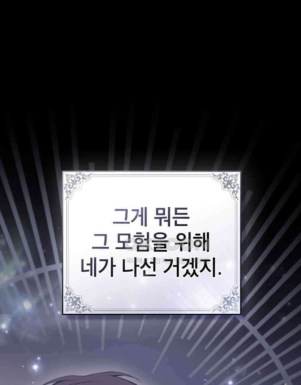 황녀의 침실 인형  22화 27