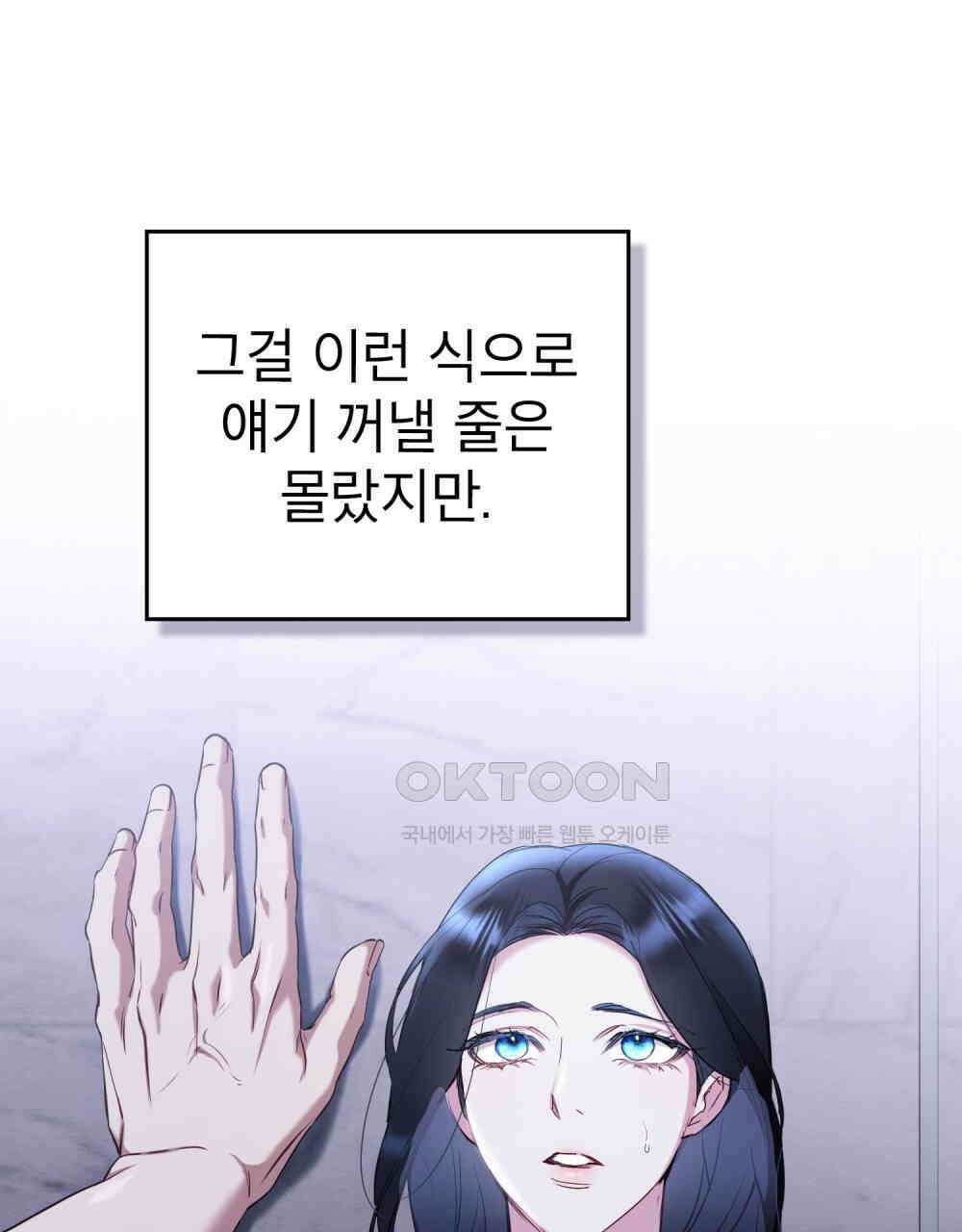 황녀의 침실 인형  22화 30