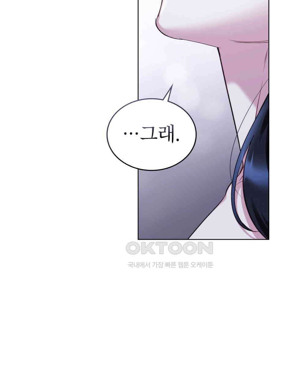 황녀의 침실 인형  22화 32