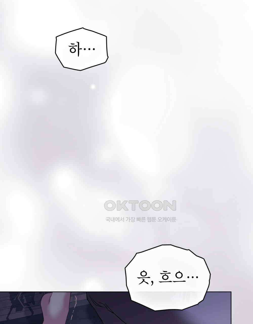 황녀의 침실 인형  22화 37