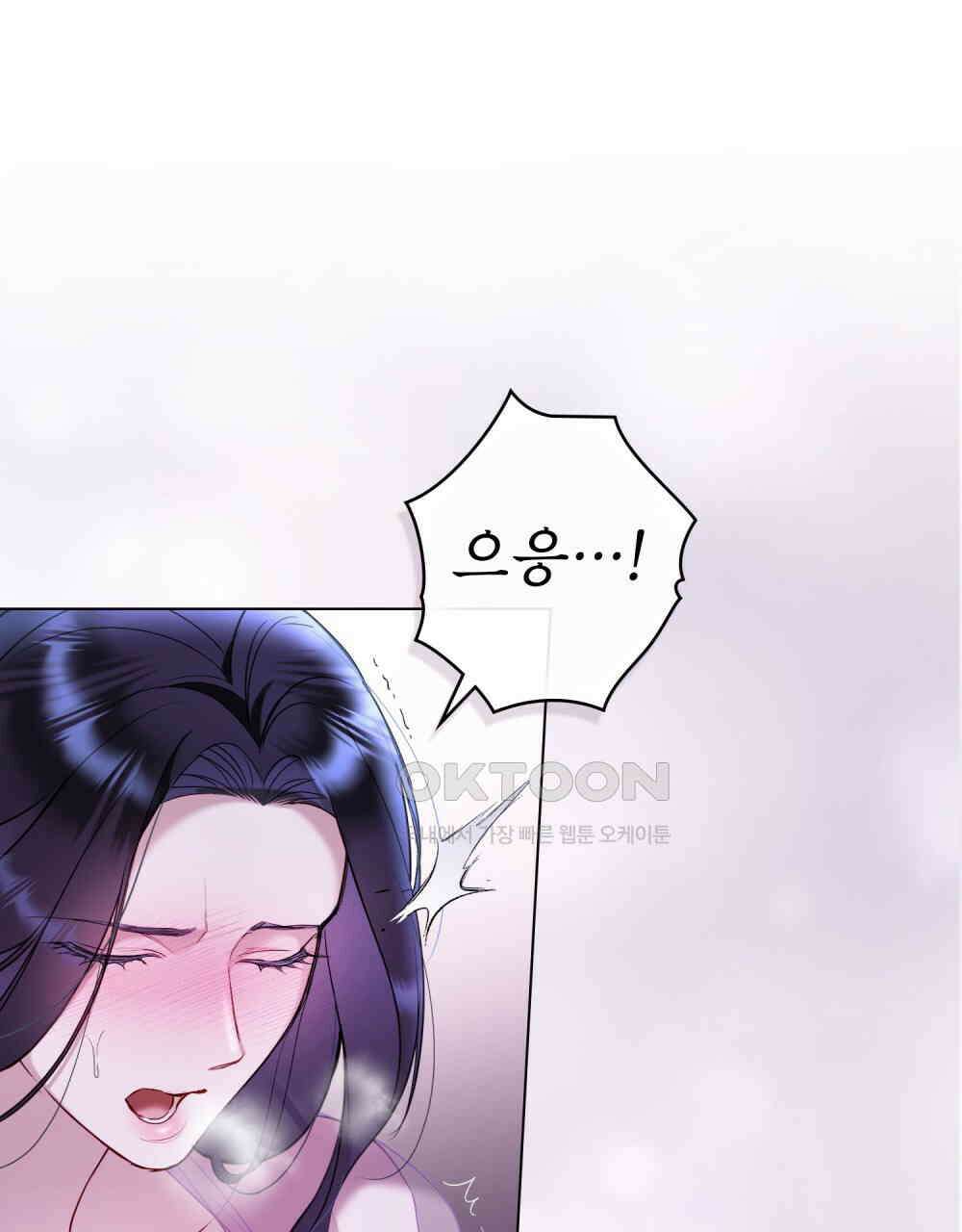 황녀의 침실 인형  22화 40