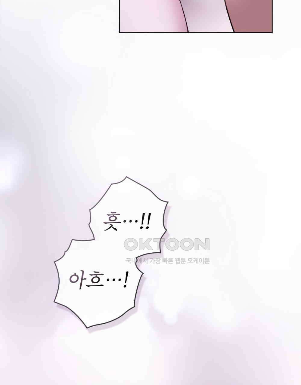 황녀의 침실 인형  22화 42