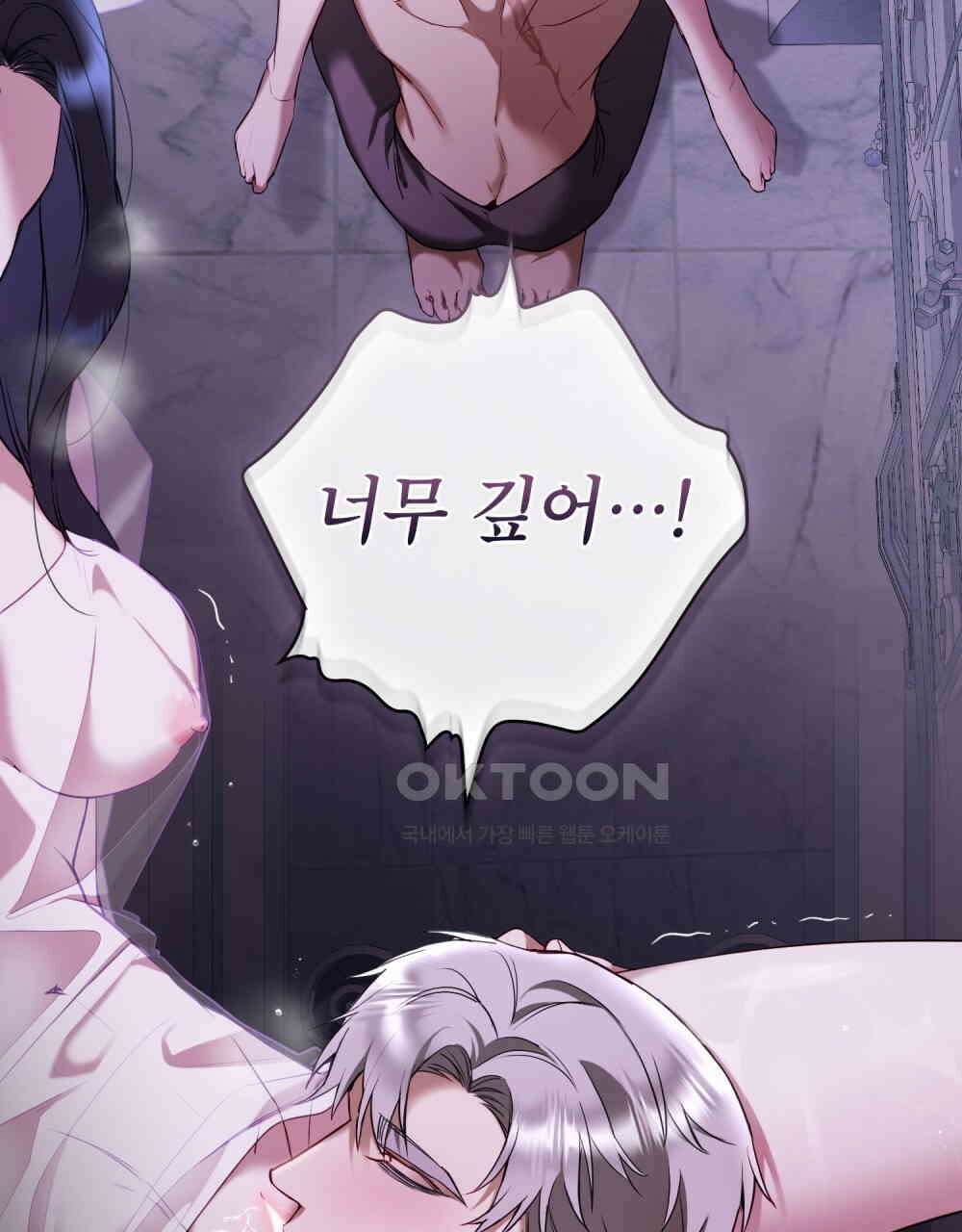 황녀의 침실 인형  22화 44