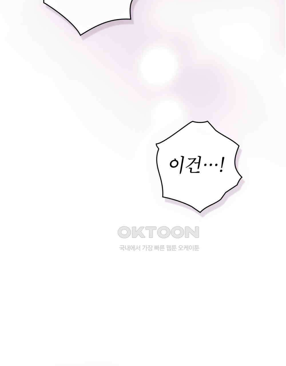 황녀의 침실 인형  22화 48