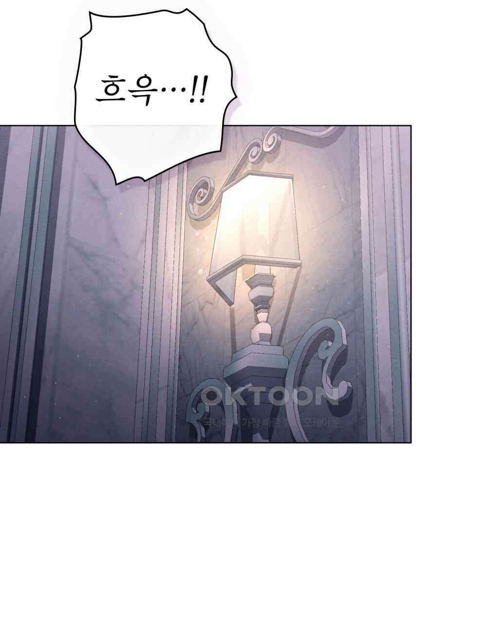 황녀의 침실 인형  22화 49