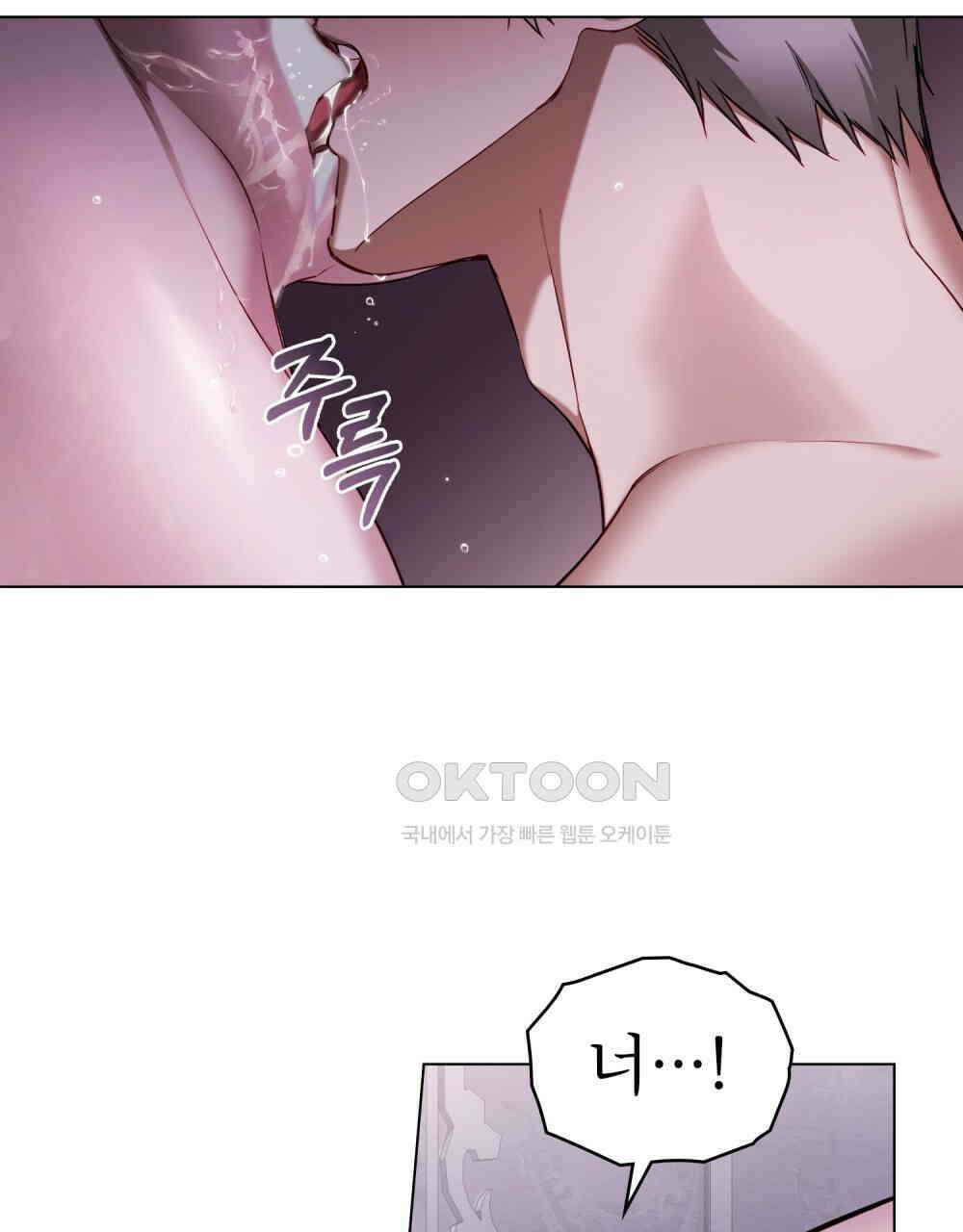 황녀의 침실 인형  22화 50