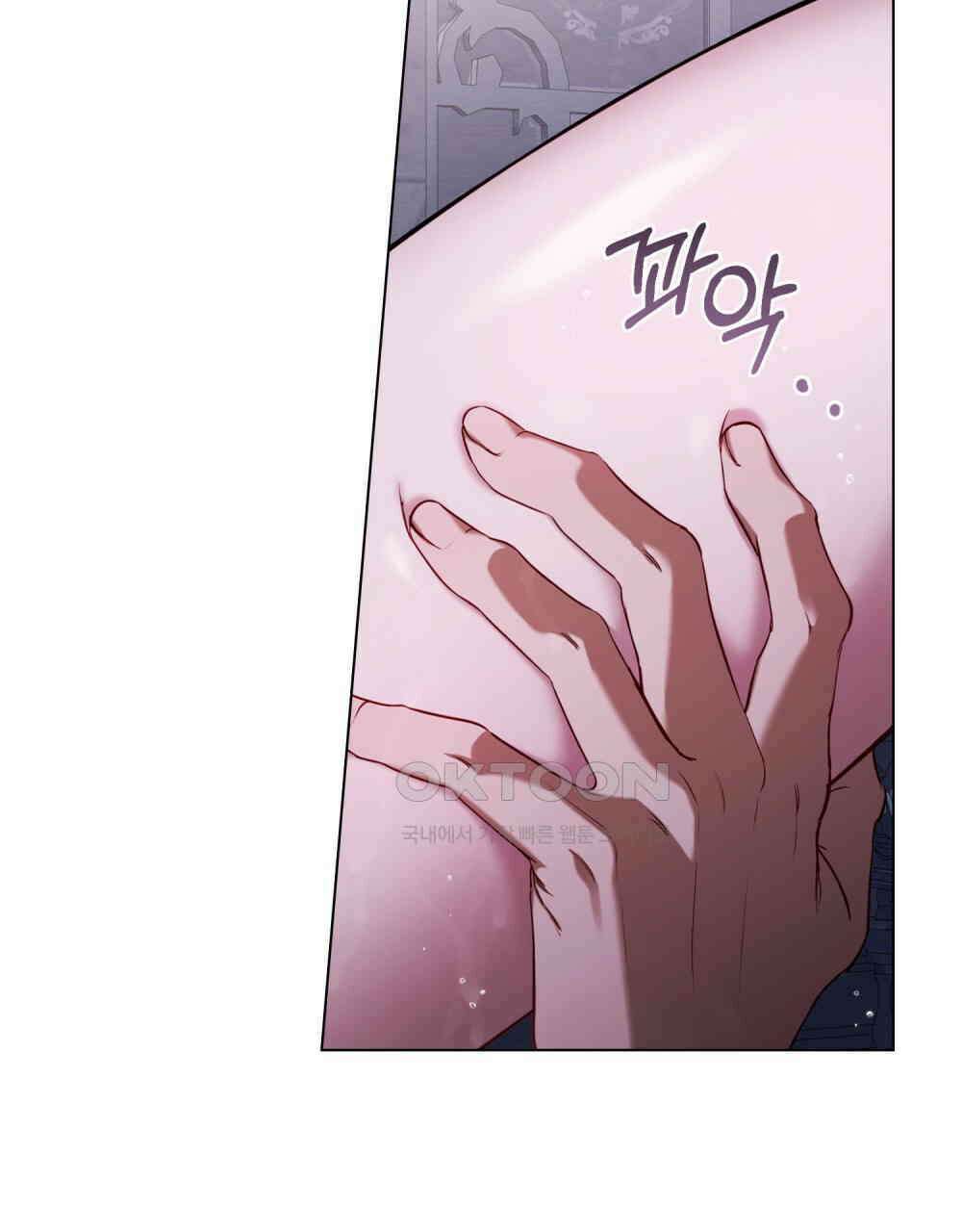 황녀의 침실 인형  22화 51