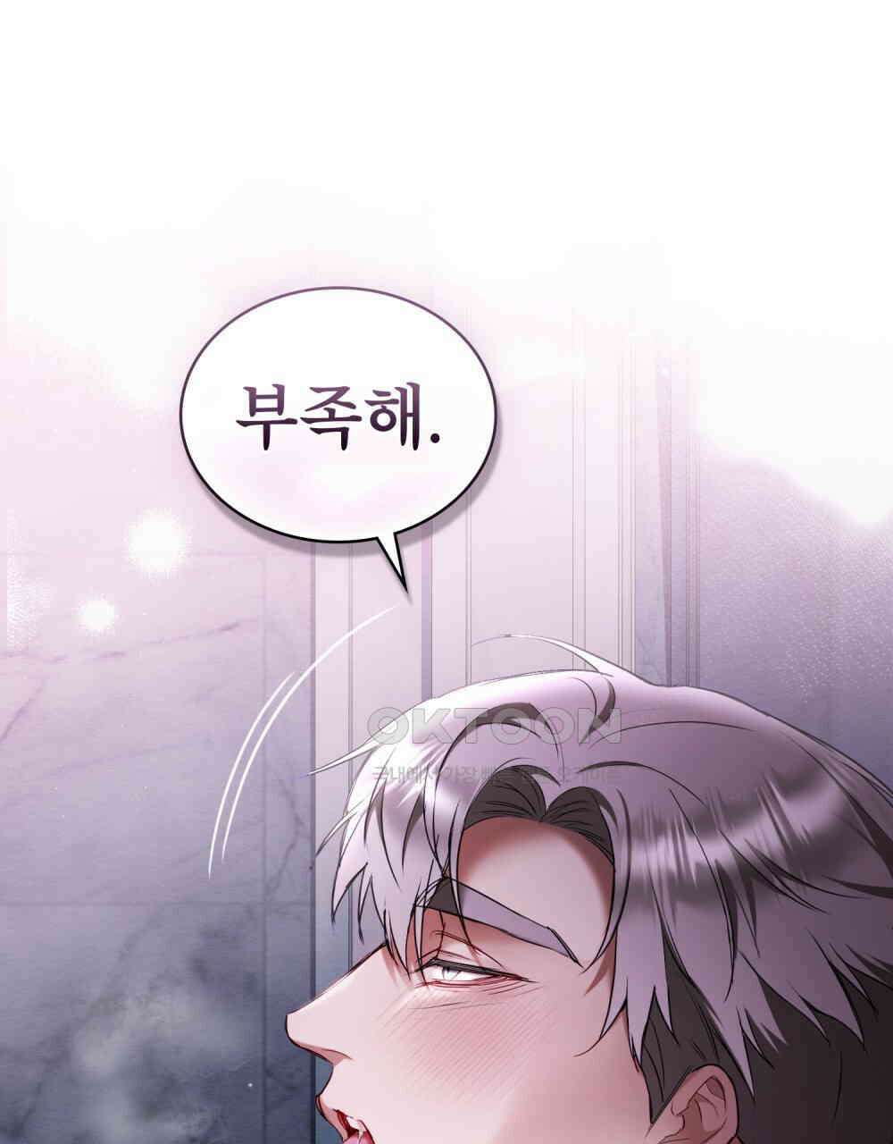 황녀의 침실 인형  22화 52