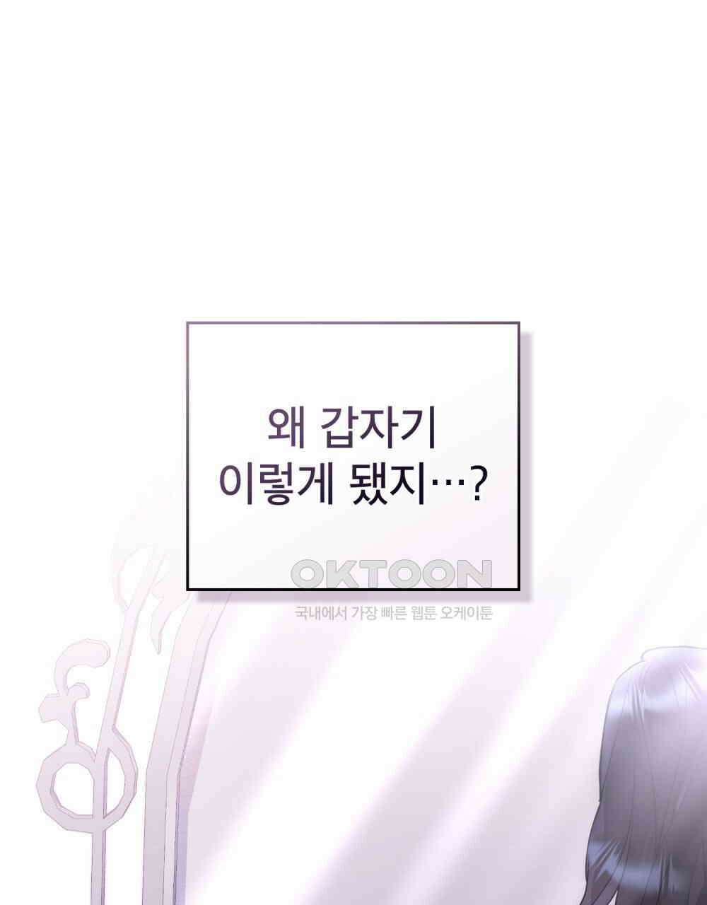 황녀의 침실 인형  22화 56