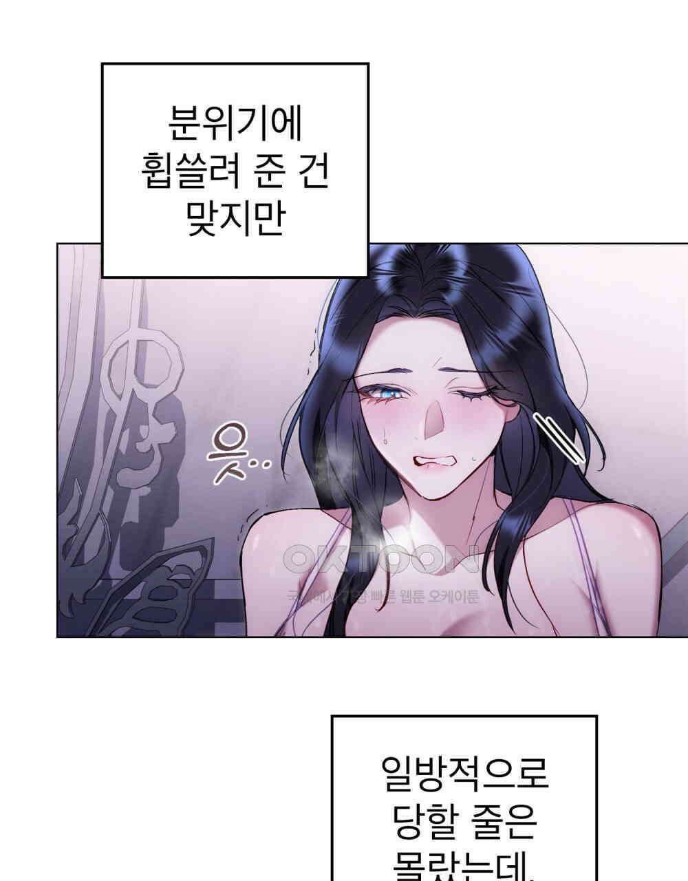 황녀의 침실 인형  22화 58
