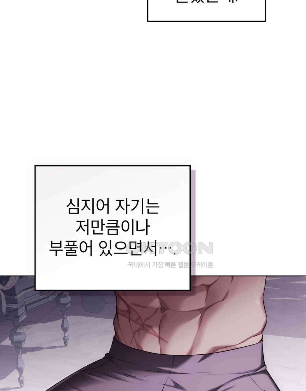 황녀의 침실 인형  22화 59
