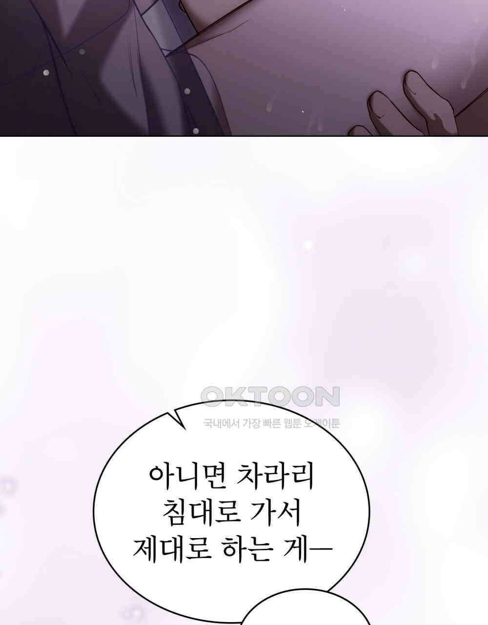 황녀의 침실 인형  22화 64