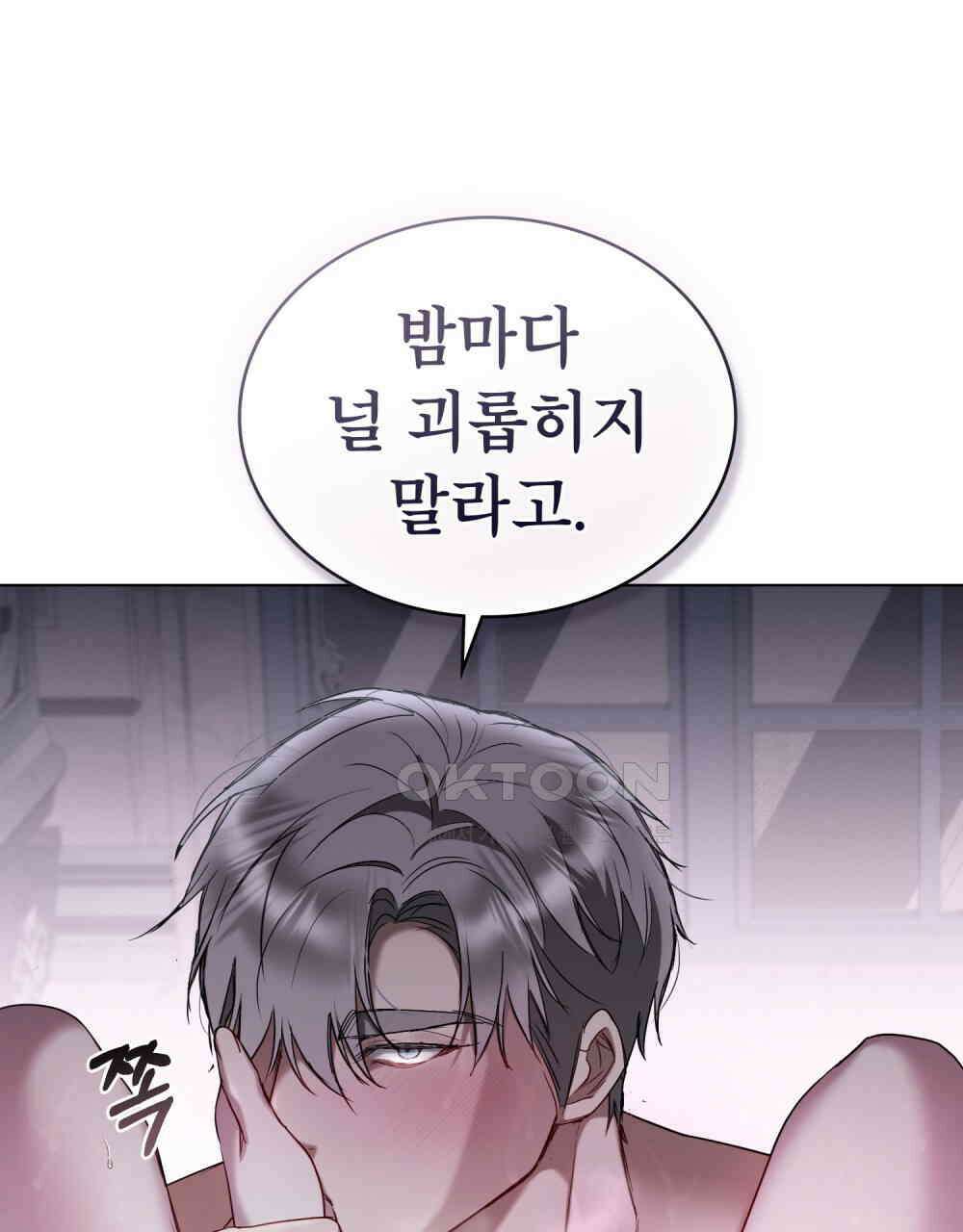 황녀의 침실 인형  22화 67