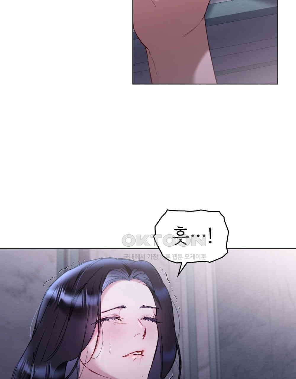 황녀의 침실 인형  22화 71