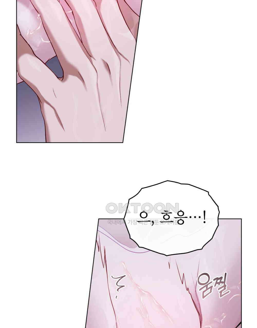황녀의 침실 인형  22화 73