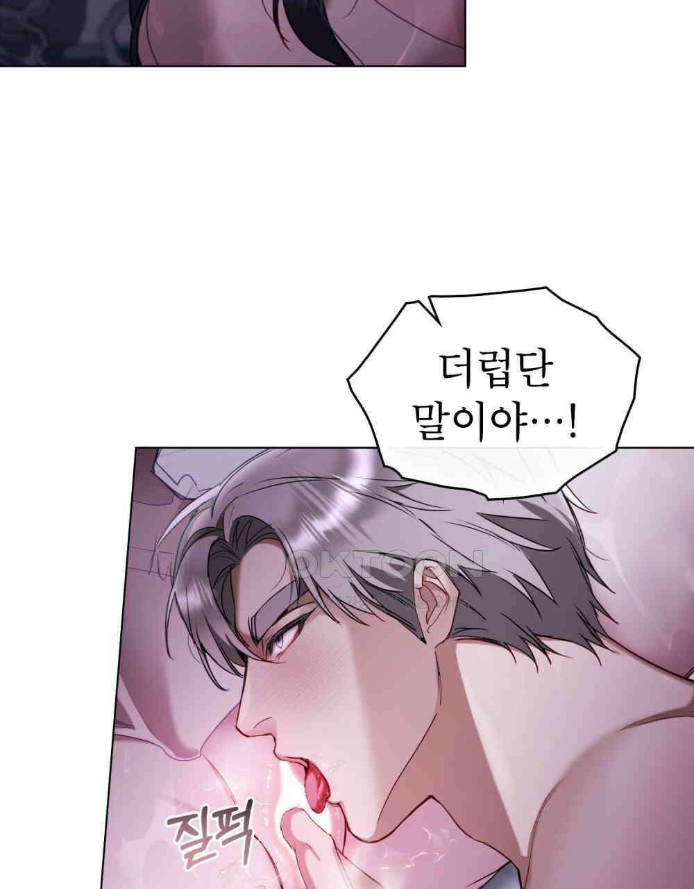 황녀의 침실 인형  22화 76