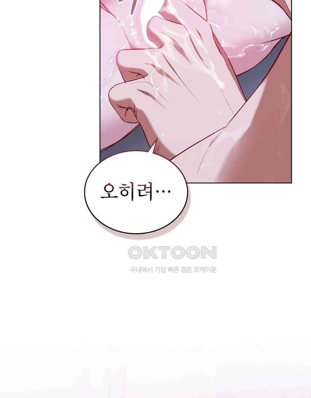 황녀의 침실 인형  22화 81
