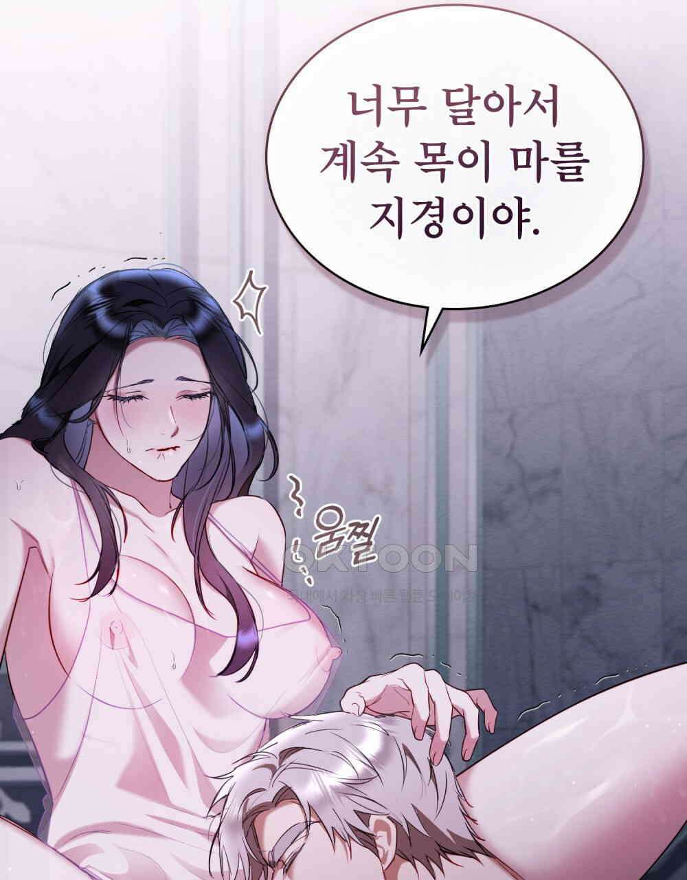 황녀의 침실 인형  22화 82