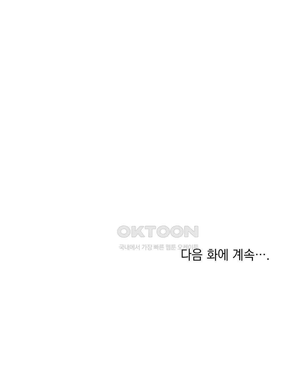 황녀의 침실 인형  22화 90