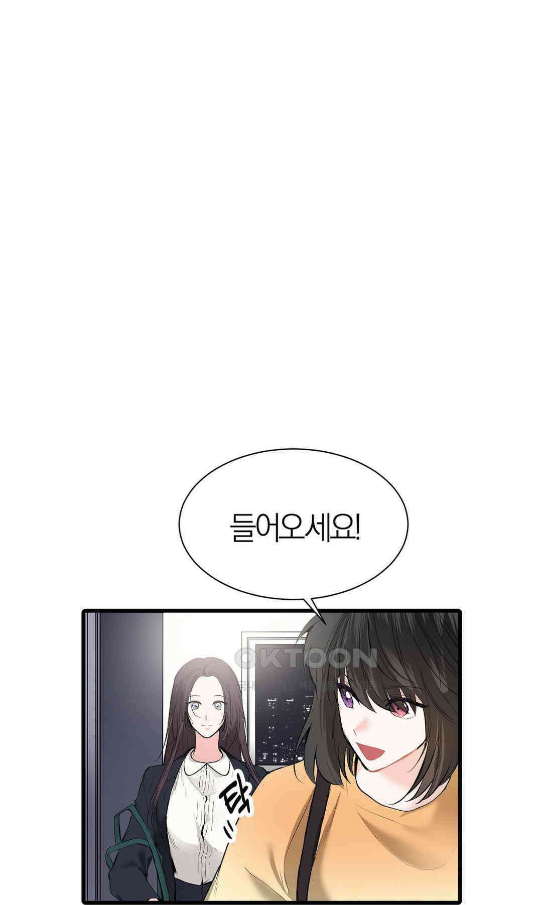 손 맛이 좋은 남자 8화 1