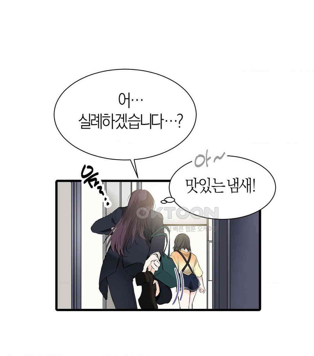 손 맛이 좋은 남자 8화 2