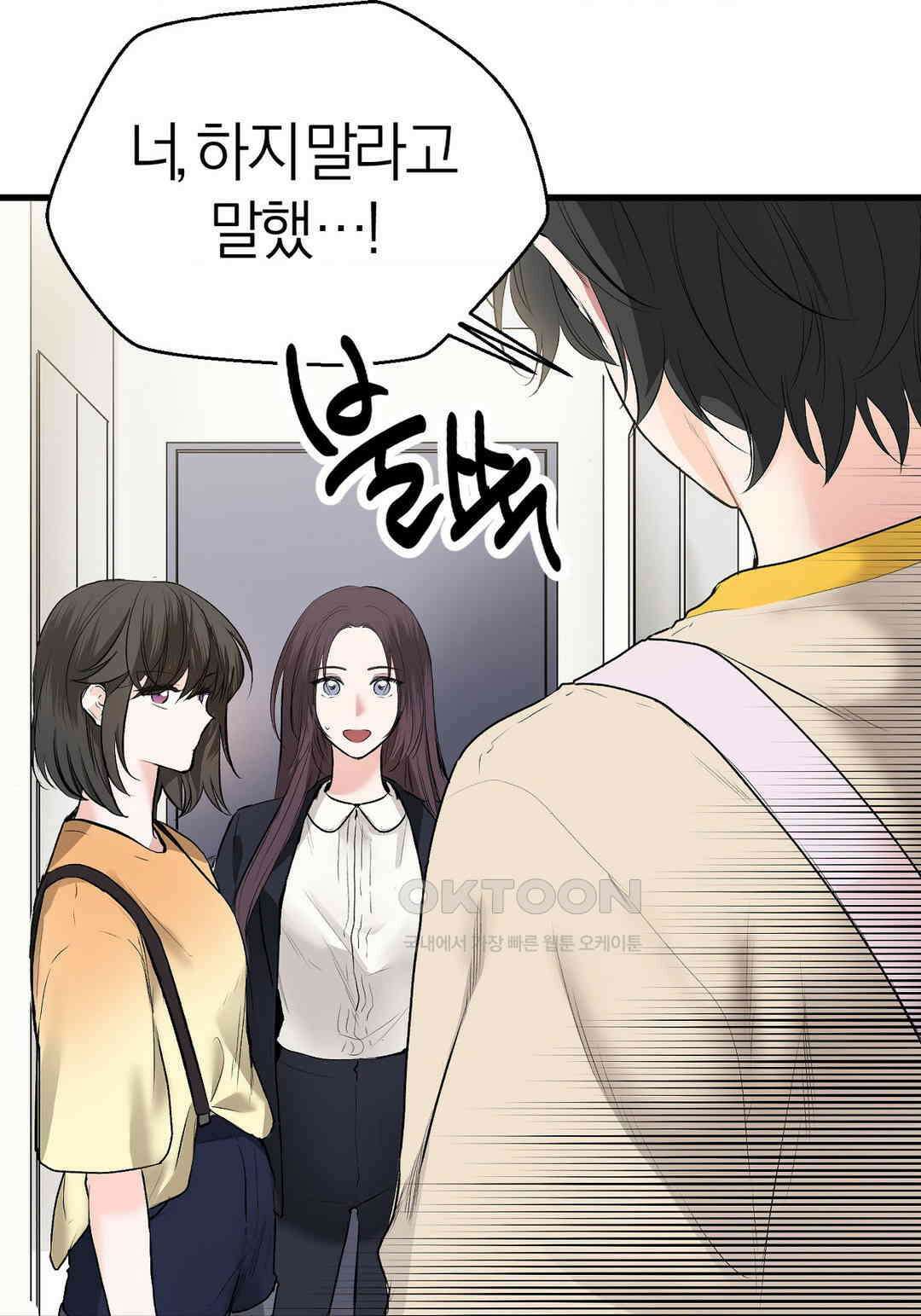 손 맛이 좋은 남자 8화 4