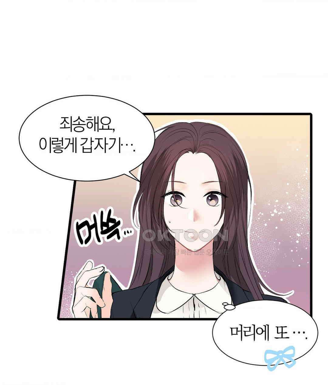 손 맛이 좋은 남자 8화 6